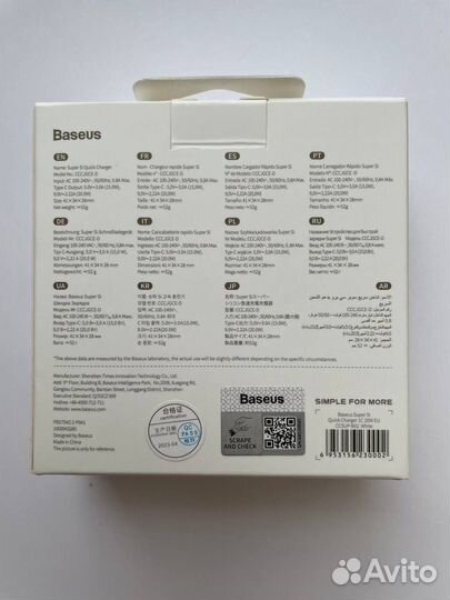 Зарядник Baseus Super Si Quick Charger 20W Type-C
