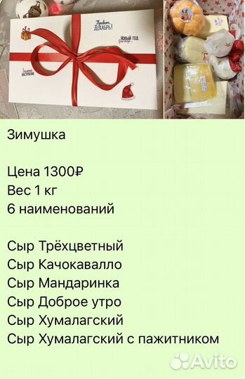 Сыр творог домашний подарки на новый год