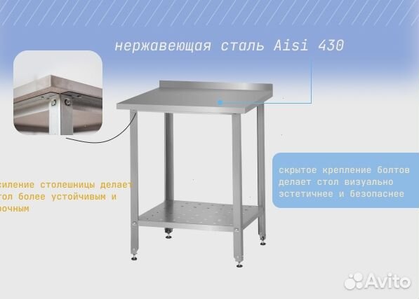 Стол из нержавеющей стали для общепита