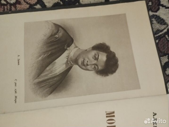 Книга Александр Дюма Граф-Монте Кристо 1946 год