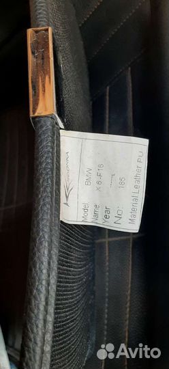 Коврики в салон авто BMW X-6 F-16 б-у