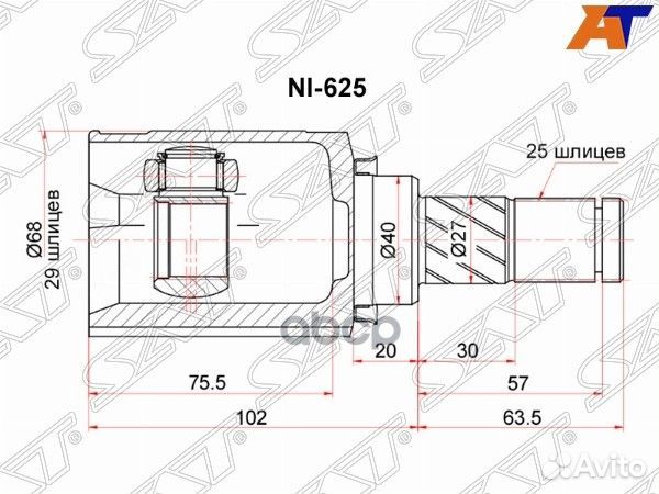 Шрус внутренний nissan cube Z11 NI-625 Sat