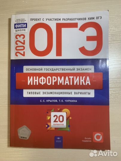 Книги огэ