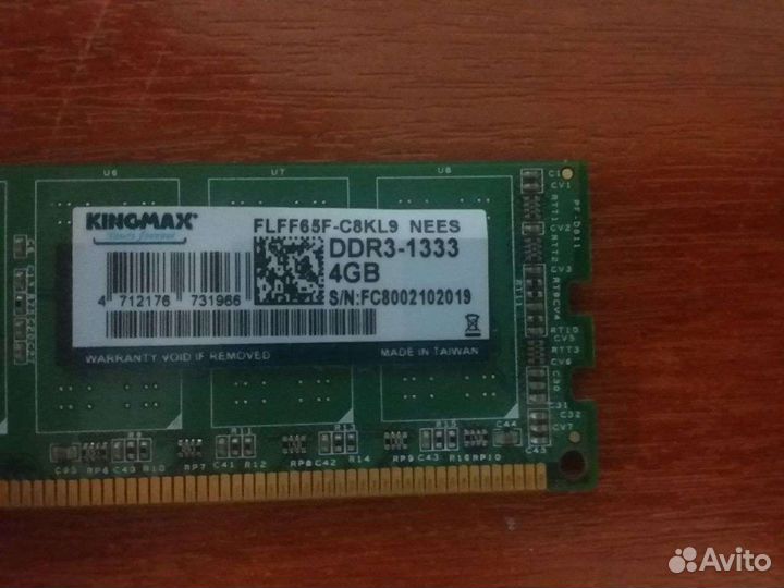 Оперативная память ddr3 4 gb 1333