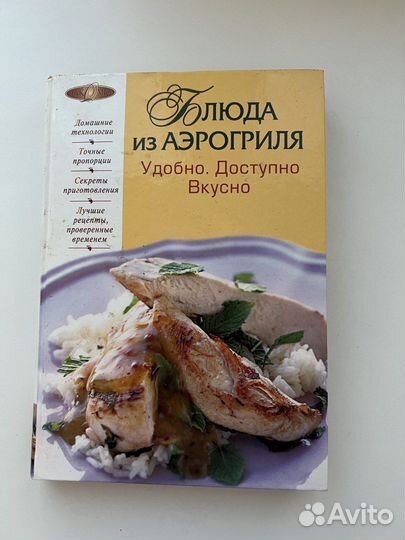 Книга рецептов