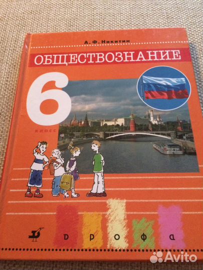 Учебники обществознание 6, 7, 9 классы