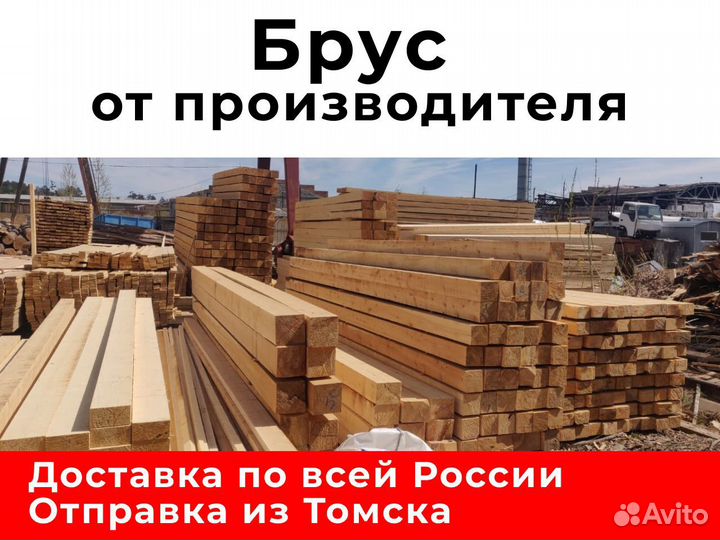 Брус от производителя оптом