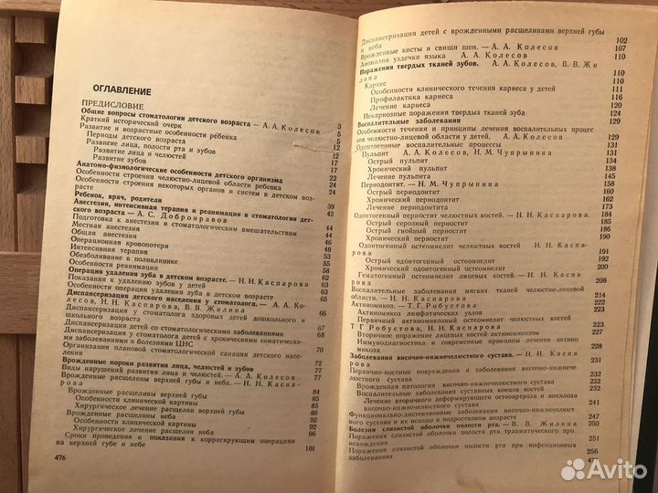 Советские учебники