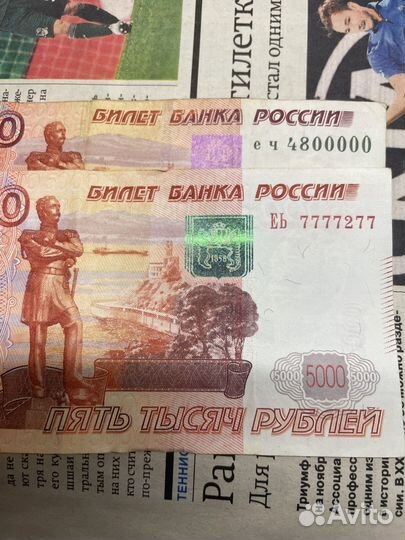 Купюра с красивым номером 5000р