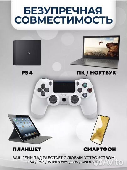 Sony PS4 джойстик геймпад