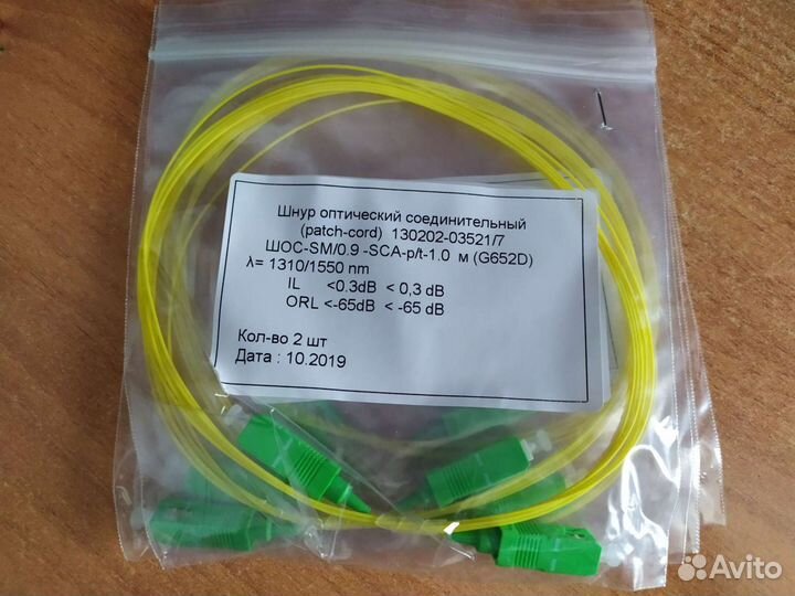 Pigtail optic пигтеил оптический