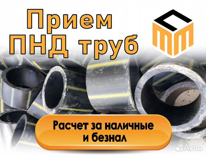 Прием отходов пнд \ Вывоз пнд