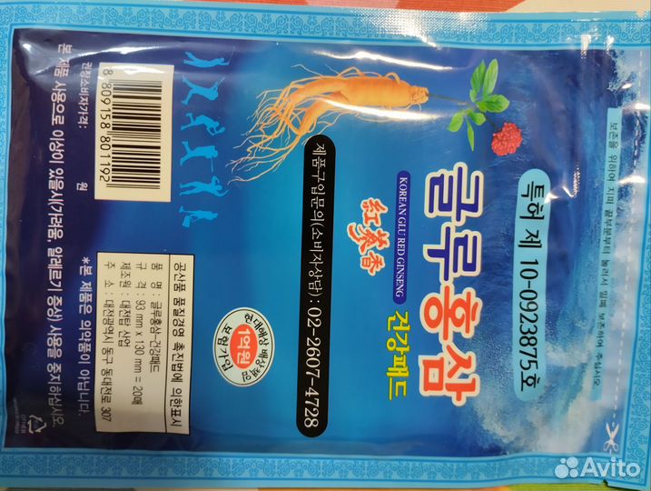 Пластыри корейские