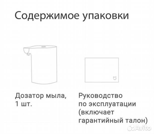 Диспенсер Xiaomi Mi Automatic Foaming Soap Dispens