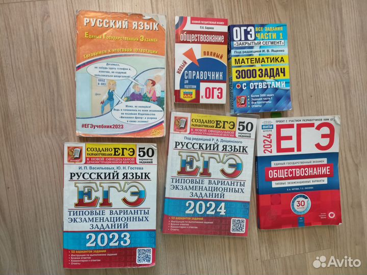 Сборники и справочники егэ/огэ
