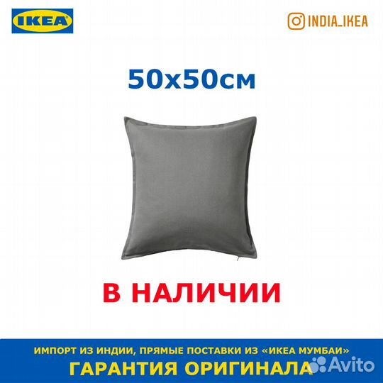 Gurli гурли наволочки чехлы икеа IKEA серый 50*50