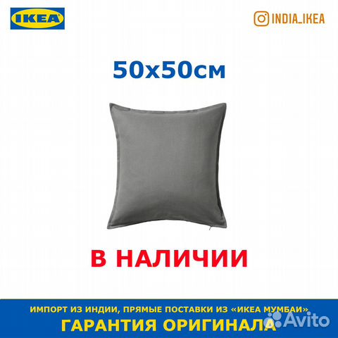 Gurli гурли наволочки чехлы икеа IKEA серый 50*50