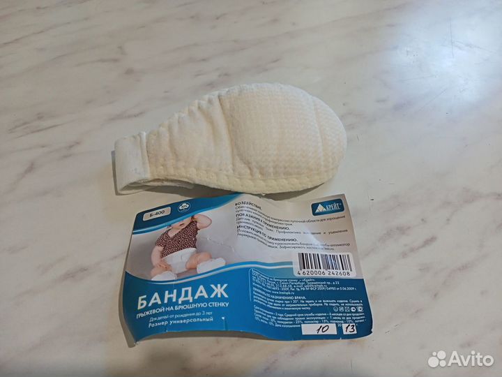 Бандаж детский грыжевой на брюшную стенку