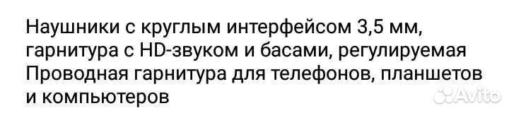 Наушники