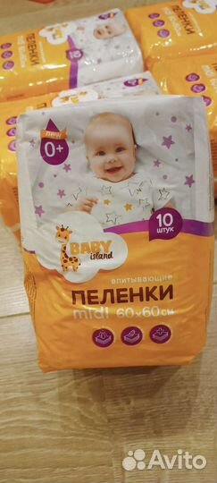 Пеленки одноразовые 60х60