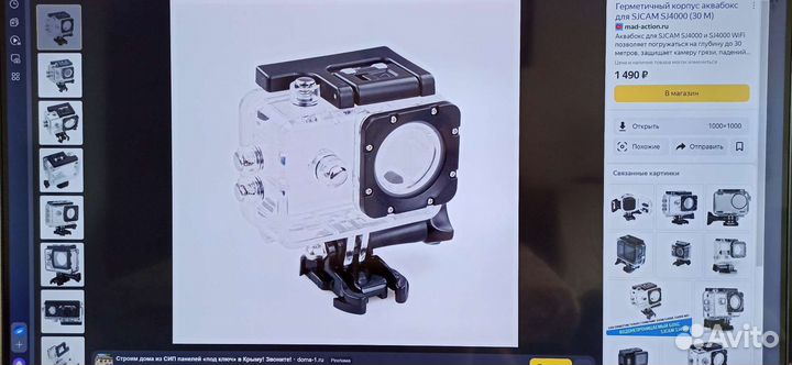 Корпус для SJ CAM, экшен камеры