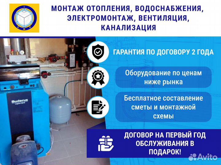 Монтаж водопровода, отопления, канализации