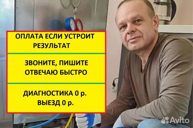Ремонт холодильников Ремонт стиральных машин 1 час