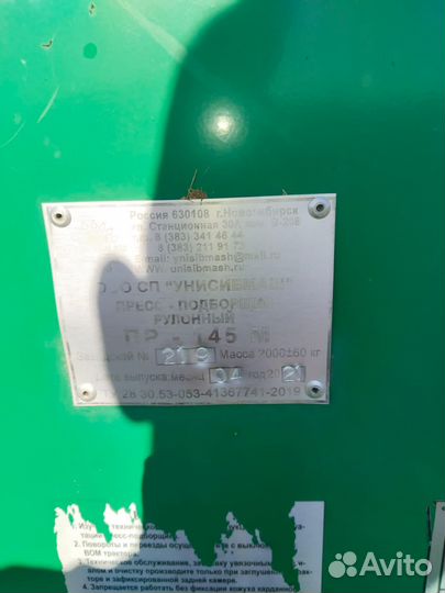 Продам пресс