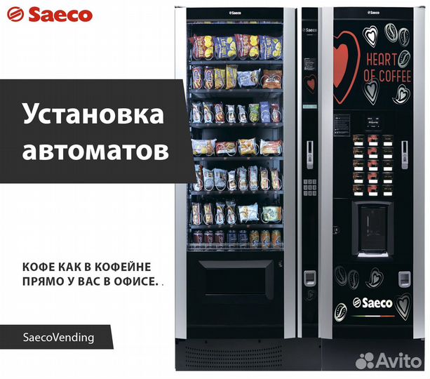 Аренда вендинговых аппаратов