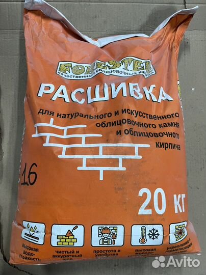 Расшивка