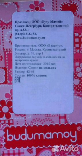 Слинг на кольцах