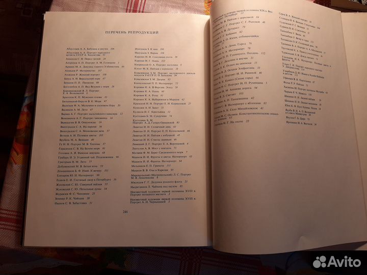 Альбом с репродукциями