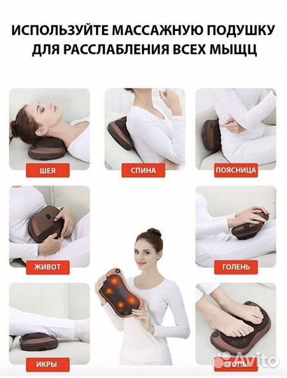 Массажёр оздоровительный