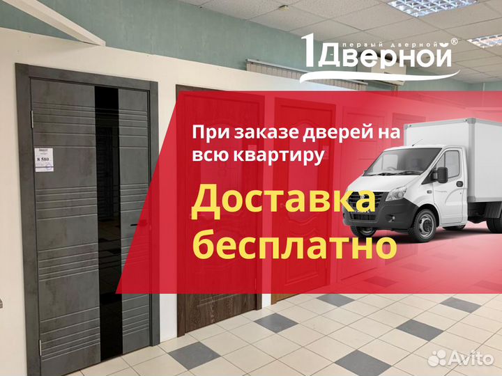 Входная дверь в квартиру с доставкой