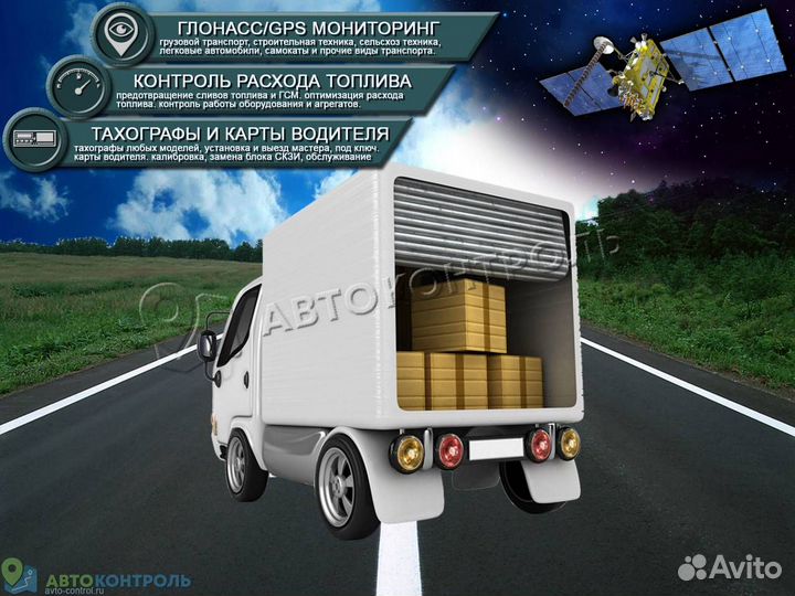 Подключение Глонасс модулей для автомобилей