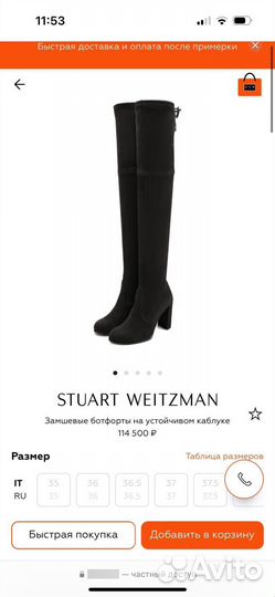 Ботфорты замшевые черные stuart weitzman