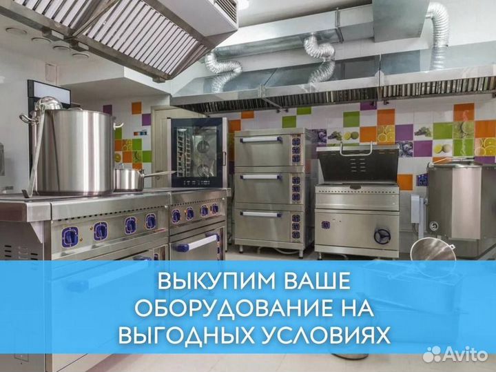 Прилавок. Выкуп оборудования для пекарни кафе рест