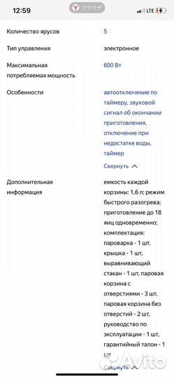 Пароварка kitfot