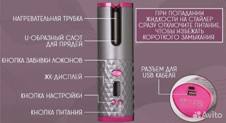 Плойка Беспроводной мультистайлер