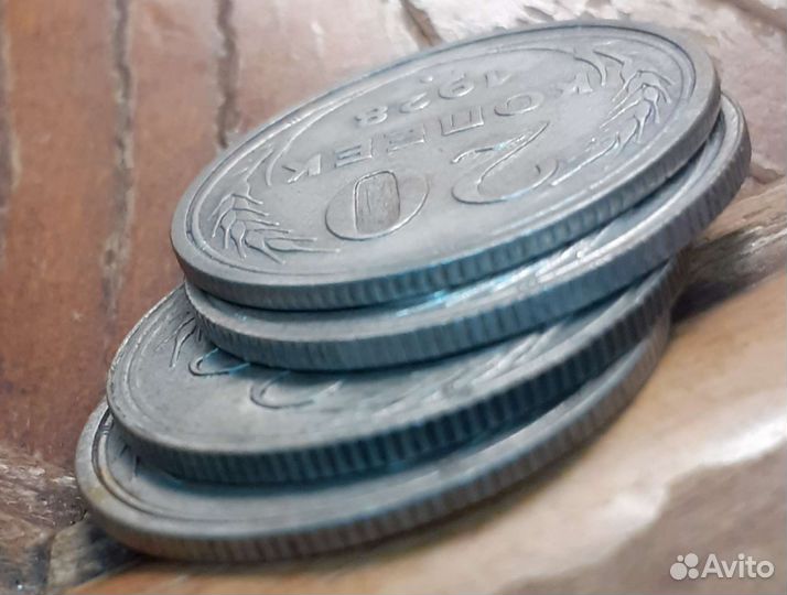 20 копеек 1925 - 1929 гг. Ранние Советы