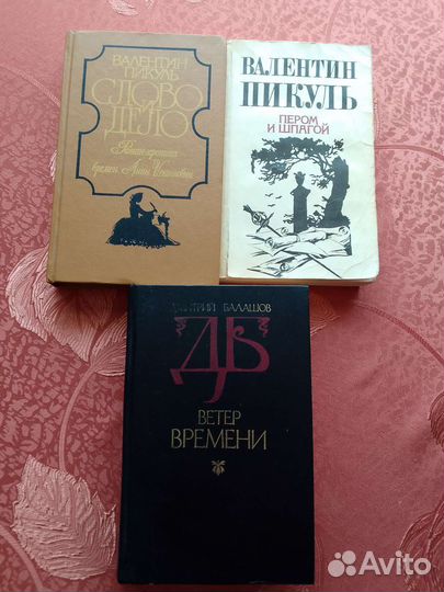 Книги исторические, документальные, художественные