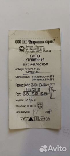 Куртка мужская рабочая зимняя спецодежда