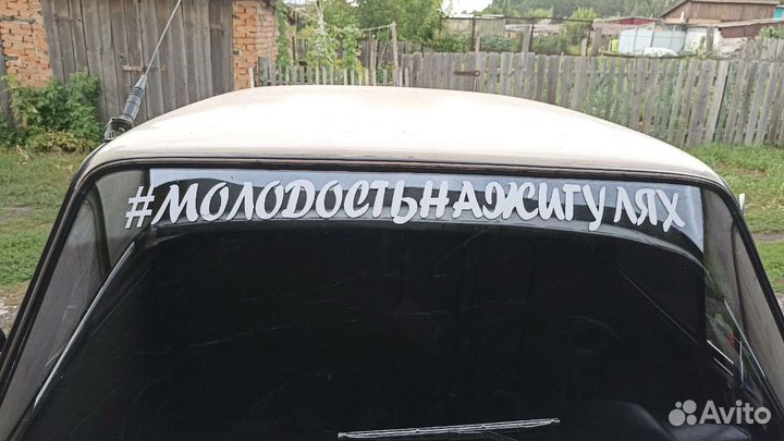 Реклама на ваше авто