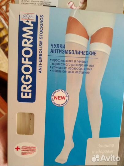 Компрессионные чулки