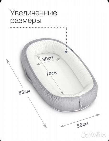 Кокон sleep and play для новорожденных