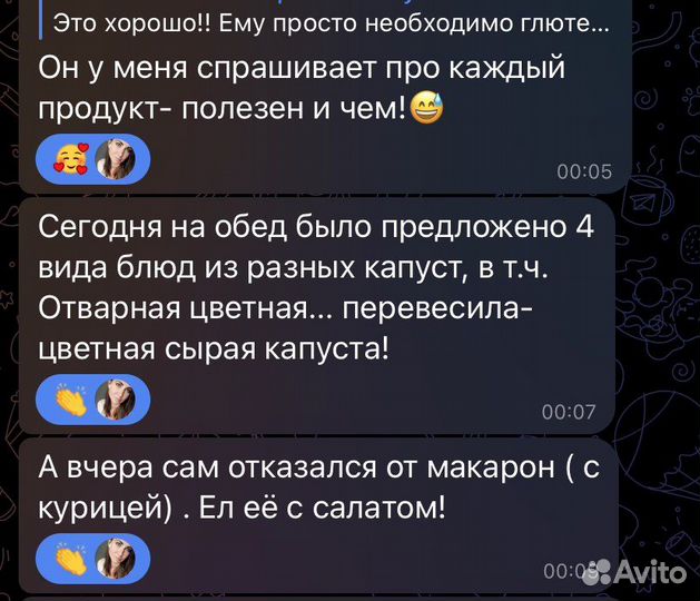 Консультант по питанию.health коуч