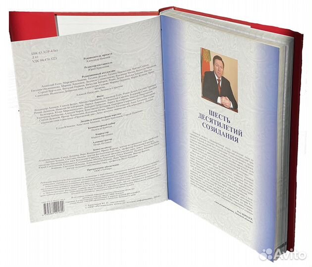 Книга Липецкая область