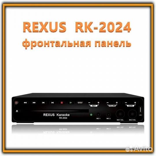 Караоке плеер rexus RK-2024