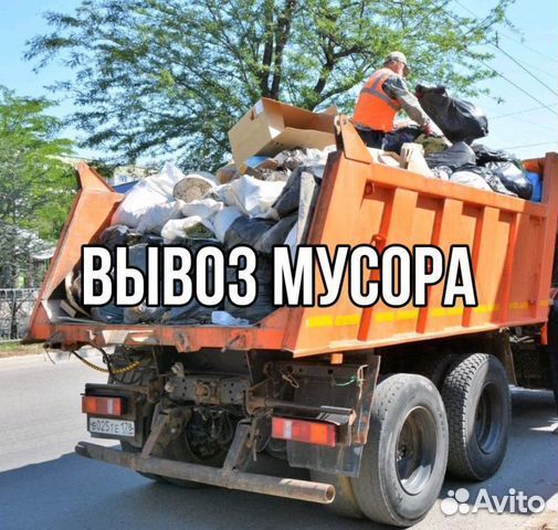 Вывоз мусора контейнер 8м3, 20м3, 27м3