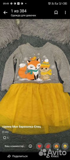 Детские вещи пакетом для девочек 86 92